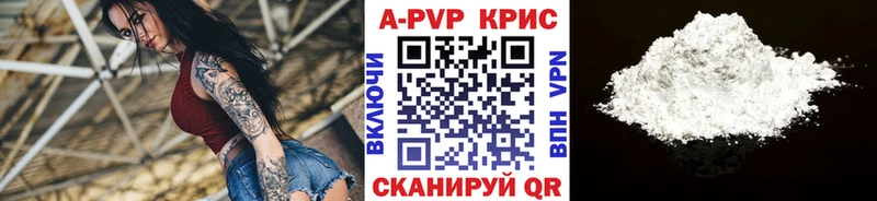 A PVP кристаллы хочу наркоту Тобольск