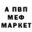 Метамфетамин винт Arianda Muranova