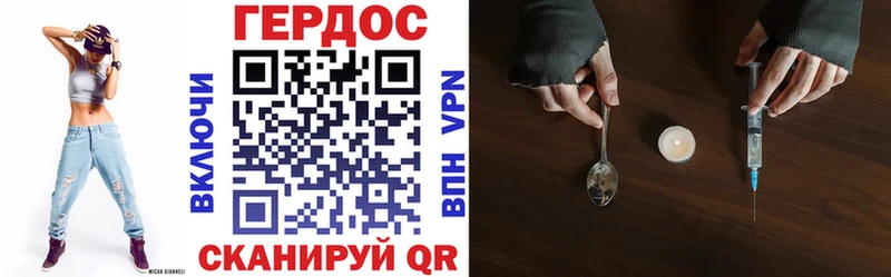 Героин Heroin  Тобольск 