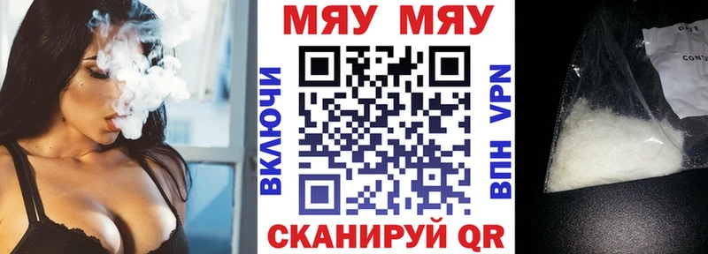 закладки  Тобольск  МЕФ кристаллы 