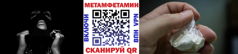 Первитин мет Тобольск